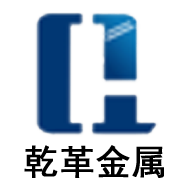 客戶案例 - 上海乾革金屬制品有限公司